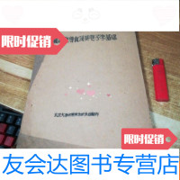 [二手9成新]气相色谱仪及其电子学基础油印本[详情见图免争议] 9781516147344