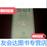 [二手9成新]机器制造工厂设计手册(第六分册动压车间的设计冷冻车间的设计? 9781030446480