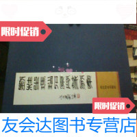 [二手9成新]刘桂生玛瑙石系列篆刻集(折叠本)[签 本] 9781568003230