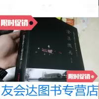 [二手9成新]沧浪掇英:苏州美专建校八十六周年纪念专辑1922--2008 9781100087100