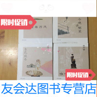 [二手9成新]漫卷西风木已成舟今晚去哪里咖啡苦不苦(四册) 9781121161254