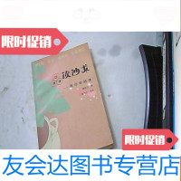 [二手9成新]品读沙龙[教你读朗语] 9781209103886