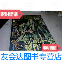 [二手9成新]电击HOBBY2007年6期香港中文版 9781513807371