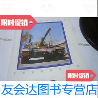 [二手9成新]彩图世界武器装备大观陆海空武器 9781213094149
