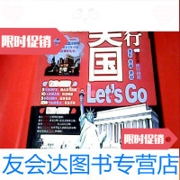 [二手9成新]旅行Let&amp;apos;sGo(升级版) 9781565014345