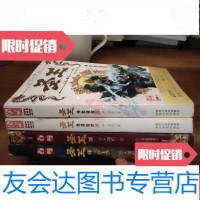 【二手9成新】圣王【1－4册】【包括1《神象镇狱》2《熔炉》3《诸神印记》4 9781544733724