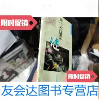 [二手9成新]第十大行星之谜 9780302491422