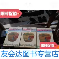 [二手9成新]历史名著译注丛书--三国志全译(123册本) 9780111419914