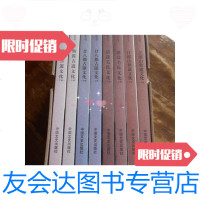 [二手9成新]千年古道·锦绣江山文化丛书:廿八都古镇文化上下、清漾毛氏文化 9780517058649