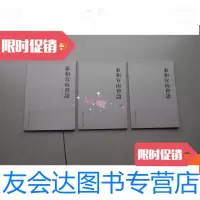 [二手9成新]泰和宜山会语(库存书未翻阅) 9780111522980