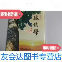 [二手9成新]诚信学(16开未开封) 9780520701693