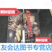 [二手9成新]盗墓笔记,无邪的盗墓笔记 9781111473190