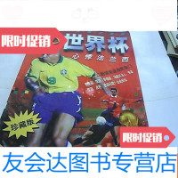 [二手9成新]98世界杯心悸法兰西珍藏版 9781509377055