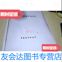 [二手9成新]各式月饼配方及工艺·[复印本] 9781567565517