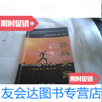 [二手9成新]奔向未来——像雄鹰一样翱翔 9781511113580