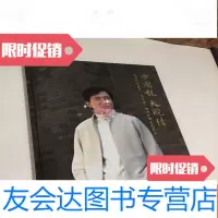 [二手9成新]龙大院情成龙代言泰禾院子系助力文化复兴 9781519734947