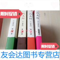 【二手9成新】六人行（又名：老友记）：（第1、3、8季）完整中英对照剧本 9781564337582