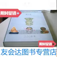 [二手9成新]工艺美术大师精品集(第六卷) 9781305165849
