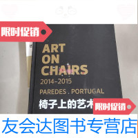 [二手9成新]椅子上的艺术[16开硬] 9781515515533