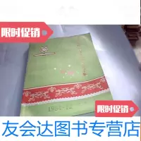 [二手9成新]广西社联成立大会纪念专刊 9781109235861
