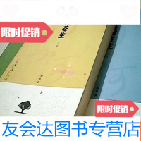 [二手9成新]野马河苍生上中下 9781553957333