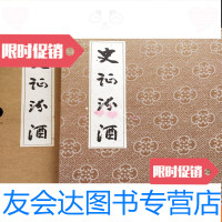 【二手9成新】史证汾酒 9781300254746