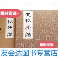 【二手9成新】史证汾酒 9781300254746