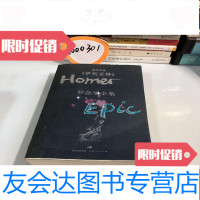 [二手9成新]罗念生全集:第五卷《伊利亚特》一版一印有点瑕疵 9781307157606