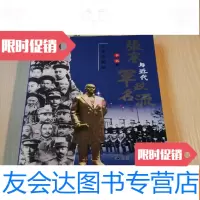 [二手9成新]张謇与近代军政名流. 9781510647574