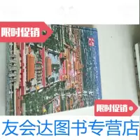 [二手9成新]古都北京中轴线下册 9781512644175