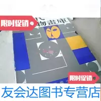【二手9成新】现代人物画库42人集14本 9781112142118