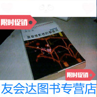 【二手9成新】桨声灯影里的秦淮河 9781555710943