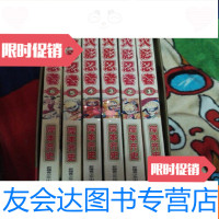 [二手9成新]火影忍者[1-5]部完结篇--内附火影忍者外传,六册全 9781561935385