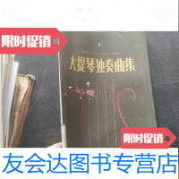 [二手9成新]大提琴独奏曲集(一) 9781541599590