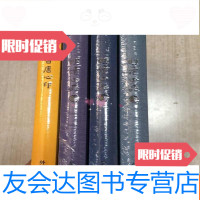 [二手9成新]林语堂英译诗文选:明清小品(上中下)[布面]英汉双语[全 9781807055778