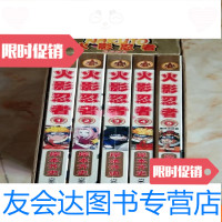 [二手9成新]·火影忍者--全套五册盒装· 9781512328617