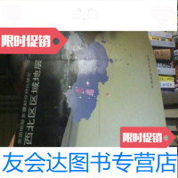 [二手9成新]全国地层多重划分对比研究:西北区区域地层[一版一印仅印600册? 9781030373557