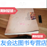 [二手9成新]四诊百草藏成都民国时期成都中医药档案图集选[详情见图免? 9781504580276