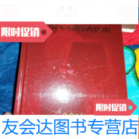 [二手9成新]波尔多葡萄酒指南 9781301251713