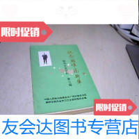 [二手9成新]柳州文史资料:第七辑----纪念阚维雍将军 9781214156037