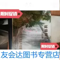 [二手9成新]玻璃钢冷却塔[6-2] 9781565621369