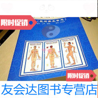 [二手9成新]健康物语(民间养生智慧) 9781560612560