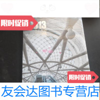 [二手9成新]2013万达商业规划持有类物业上下册 9781501364688