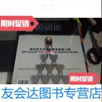 [二手9成新]离岸:信托和基金会年度指南第六辑 9781546390697