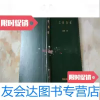 [二手9成新]工程勘察19991-6 9781544548953