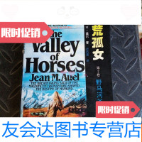 [二手9成新]洪荒孤女第2卷野马河谷 9781500597391