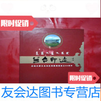 [二手9成新]兰台印迹(庆祝内蒙古自治区档案局馆成立50周年) 9781115499899
