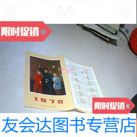 [二手9成新]1970年历书 9781550507319