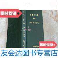[二手9成新]畜牧学文摘(见图) 9781122008084