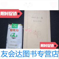 【二手9成新】剑客商壳白鬼 9781514222883